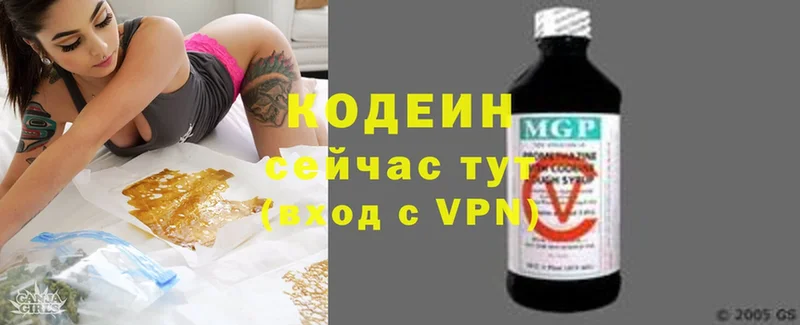 магазин  наркотиков  Курганинск  Кодеиновый сироп Lean напиток Lean (лин) 