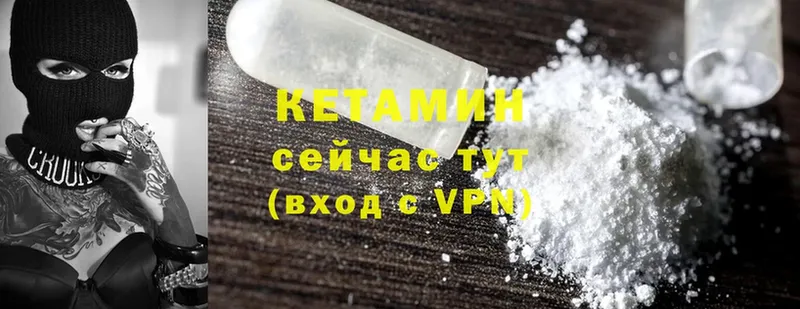 КЕТАМИН ketamine  Курганинск 