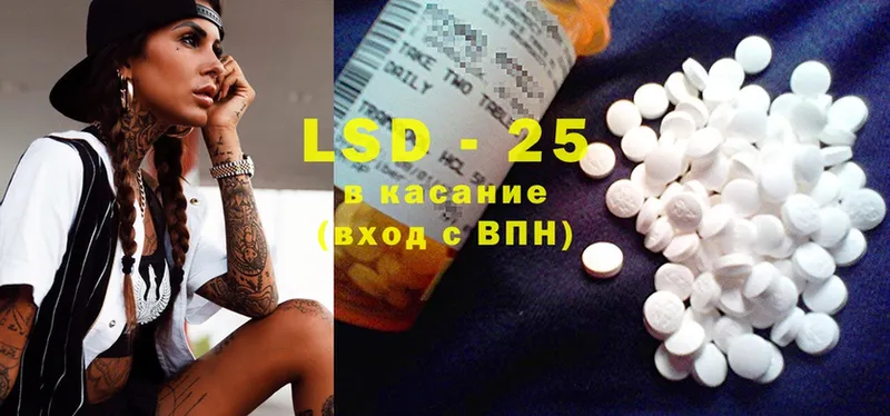 ЛСД экстази ecstasy Курганинск