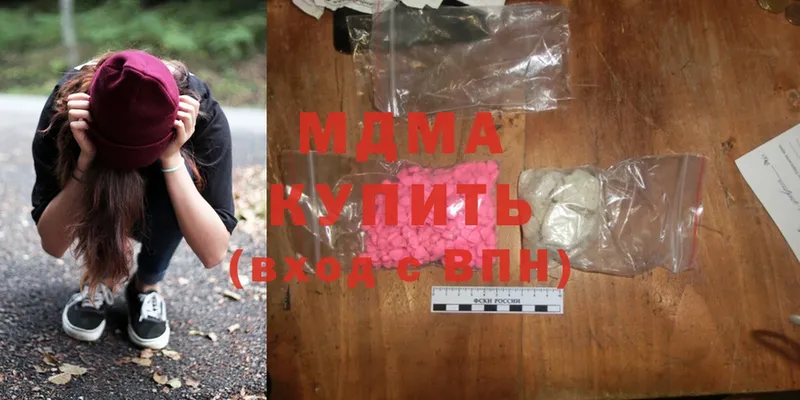 MDMA Molly  даркнет наркотические препараты  Курганинск  цены  